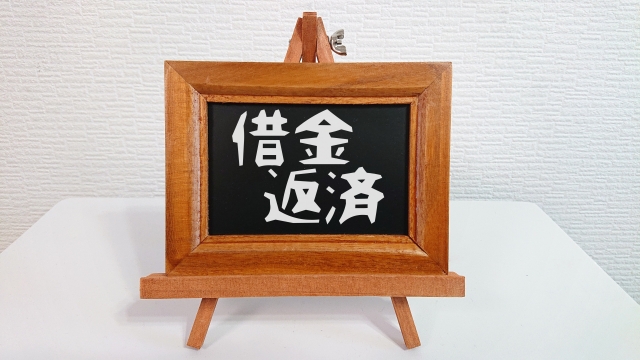 借金に追い立てられる。下妻市の弁護士や司法書士に無料相談する